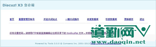 DISCUZX3+汾TOOLS߸· 2014