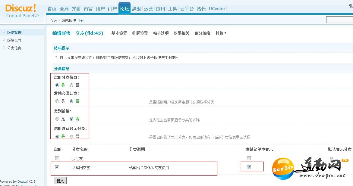 Discuz X̳ Ϣʹý̳