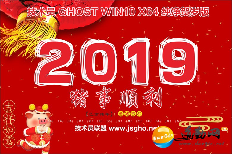 Ա Ghost Win 10x86x64ҵ 201902