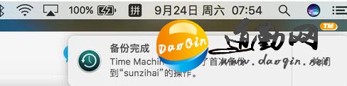 Mac os ϵͳTime Machineôõľ岽